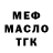 Дистиллят ТГК концентрат Andre DoCarmo