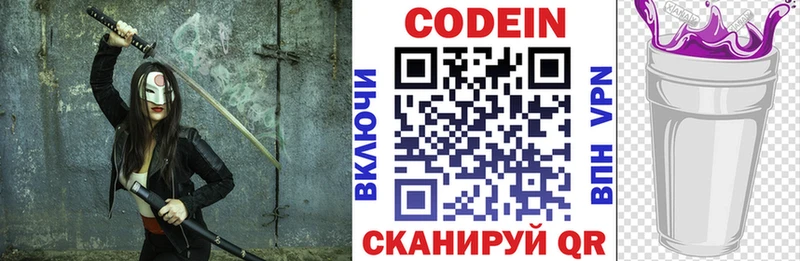 магазин продажи наркотиков  Азов  Кодеиновый сироп Lean напиток Lean (лин) 