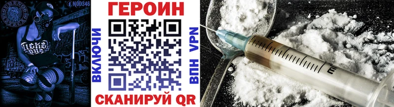 Героин Heroin Азов