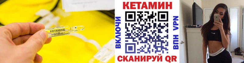 КЕТАМИН VHQ Азов