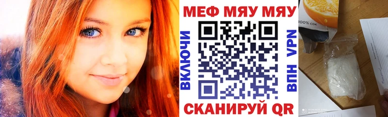 МЯУ-МЯУ мяу мяу  где продают наркотики  Азов 